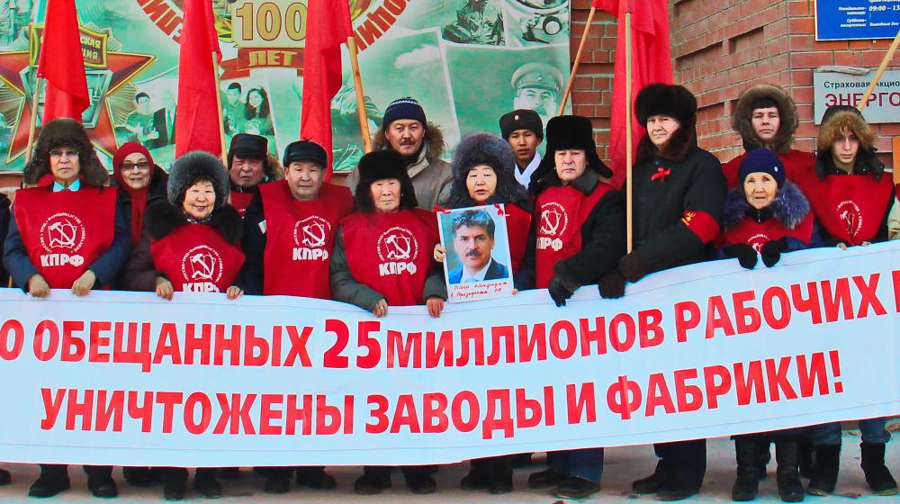 Трудящиеся Якутии требуют прекратить погром страны