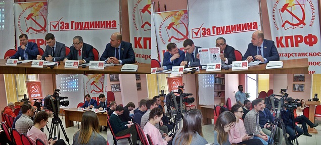 Казань. Коммунисты подвели итоги президентских выборов 