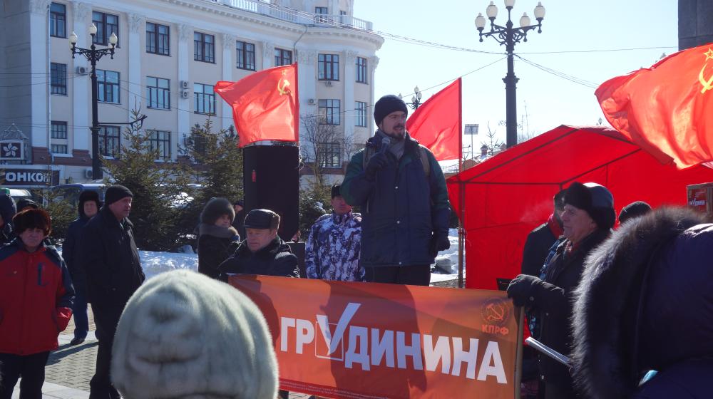 В Хабаровске прошел митинг в поддержку П.Н. Грудинина