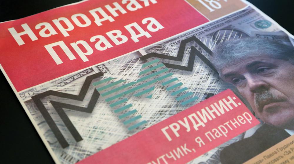 В Омске снова отмечены факты антиагитации против Грудинина