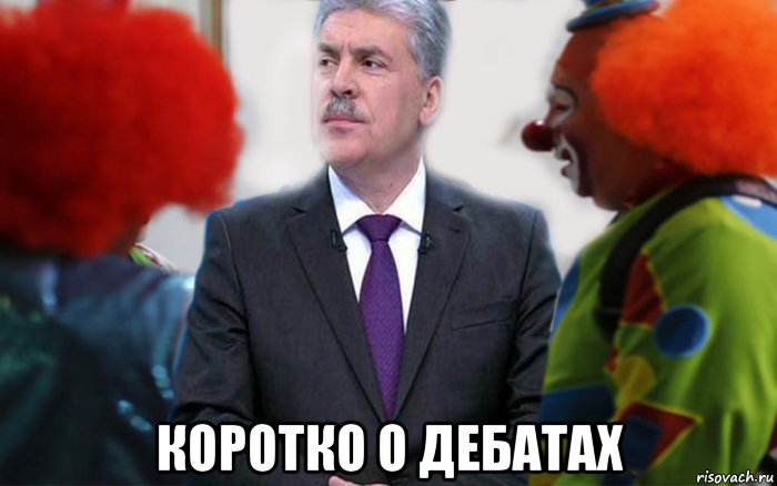 Народный кандидат не должен участвовать в политическом балагане. Заявление Г.А. Зюганова