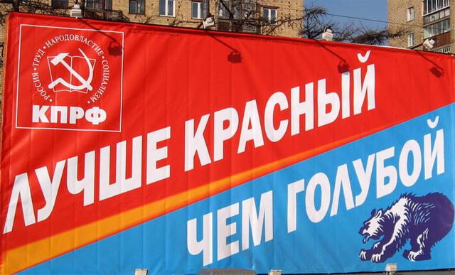Огонь по штабам? Либеральные эксперты «Единой России» ополчились на КПРФ