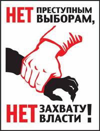 Картина нарушений. Саратовская область: В Балашовском районе как всегда нарушения на выборах 