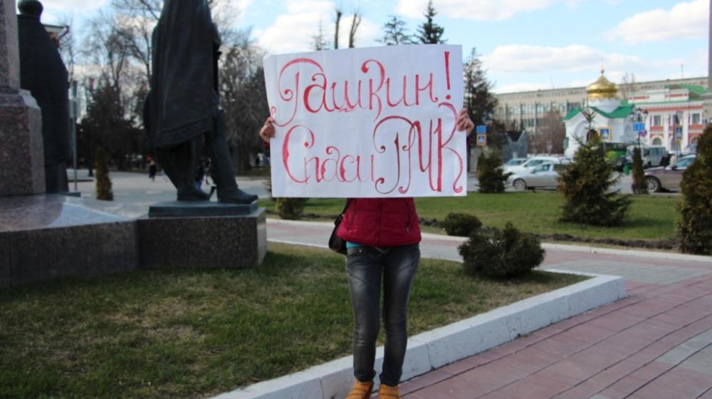 Банкротство РМК: в Саратове прошла серия пикетов