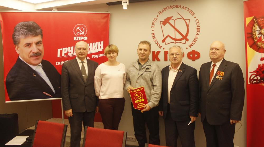 Совместный пленум Ярославского областного комитета и КРК подвёл итоги выборов