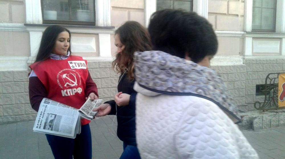 Тульские коммунисты провели пикеты на проспекте Ленина
