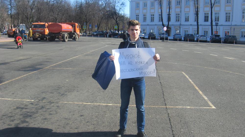 Ярославль протестует против московского мусора