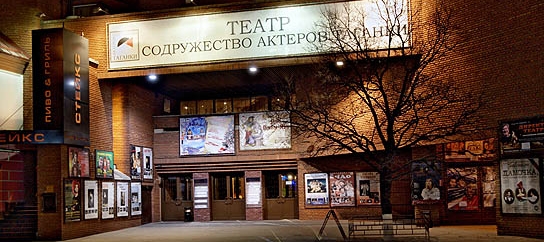 Поздравление Г.А. Зюганова в связи с 25-летием театра «Содружество актёров Таганки»