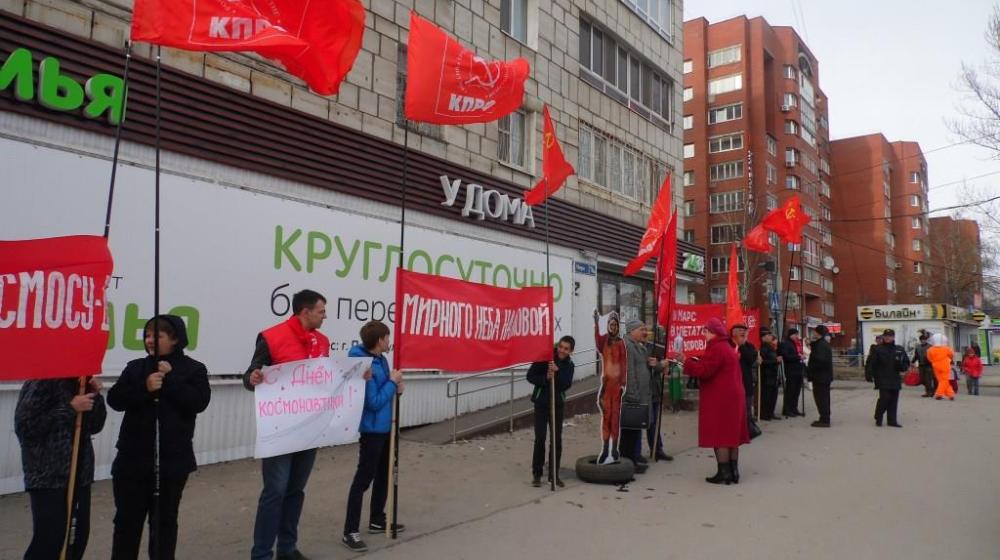 Премские коммунисты провели торжественный пикет в честь Дня космонавтики