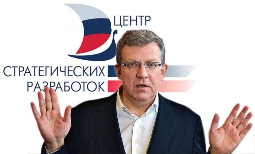 ​Консолидация либералов: отчет Медведева и план Кудрина. Информационно-аналитический обзор.