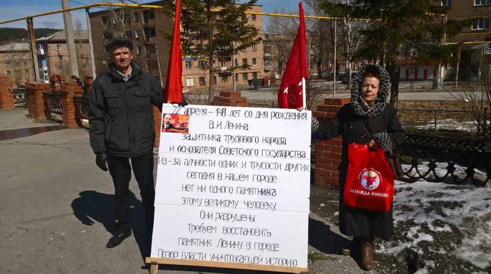 Челябинск: «В.И. Ленин зовёт к борьбе!»