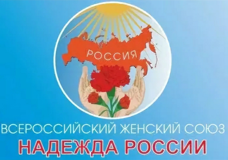«К женщинам мира». Обращение ВЖС – «Надежда России»