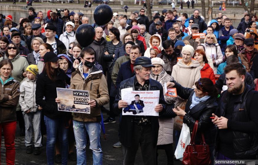Нет московскому мусору! Митинг в Дзержинском районе Ярославля
