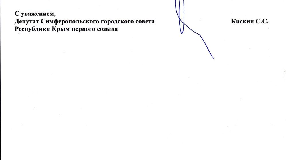 Депутат-коммунист обратился к главе Крыма по вопросу спасения памятника В.И. Ленину