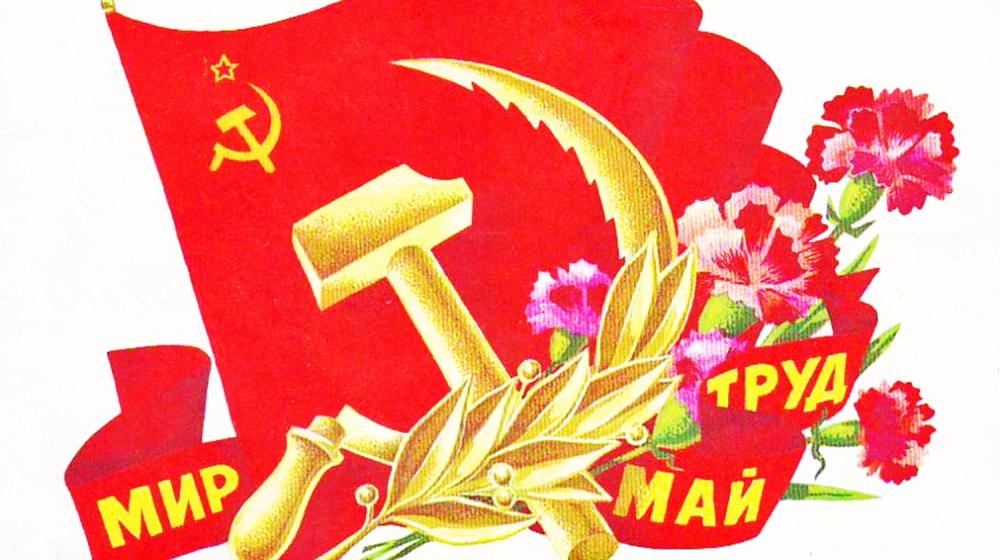 Призывы и лозунги ЦК КПРФ к Дню международной солидарности трудящихся – 1 мая