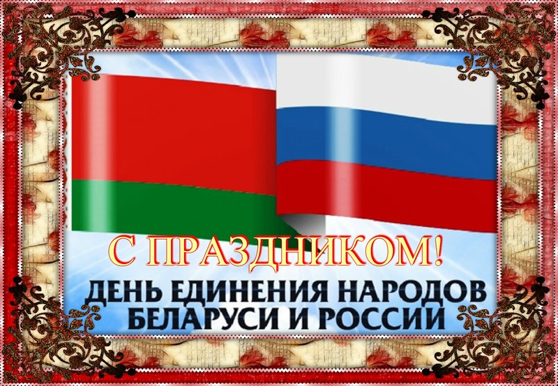 Г.А. Зюганов направил приветственные телеграммы Президенту Республики Беларусь А.Г. Лукашенко и первому секретарю ЦК КПБ А.Н. Соколу