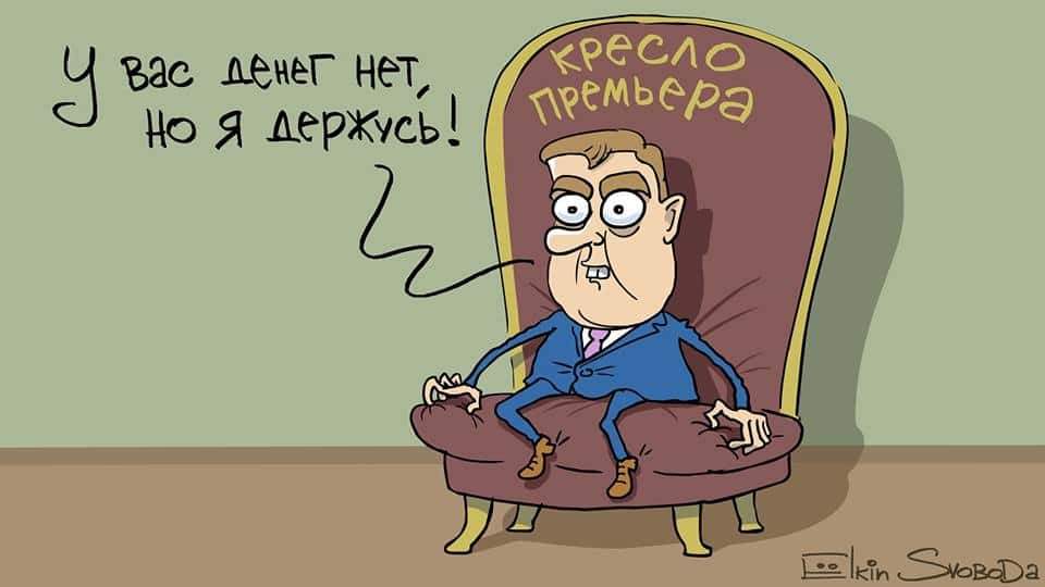 Газета "Правда". Правительство «национального нарыва»