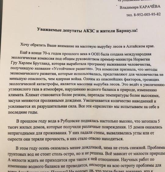 Коммунист из Рубцовска вновь пикетировал Алтайское краевое Законодательное Собрание 