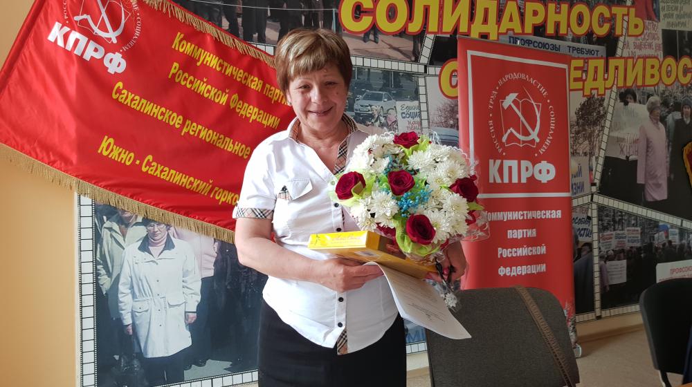 Пленум Сахалинского обкома КПРФ завершил свою работу
