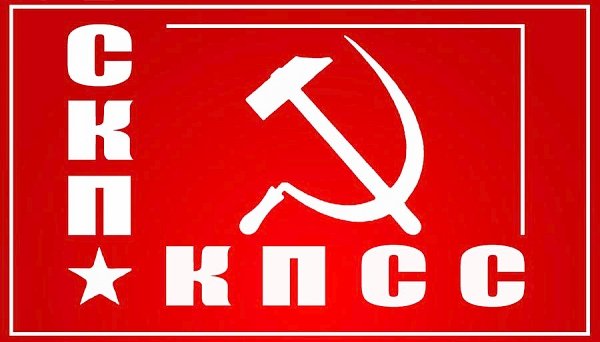 Руки прочь от коммунистов Украины! Заявление ЦС СКП – КПСС