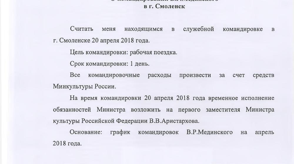 В.Ф. Рашкин и С.П. Обухов выступили против законодательных инициатив, санкционирующих уничтожение археологических объектов