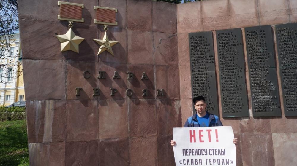Нет переносу стелы «Слава Героям» в Пензе!