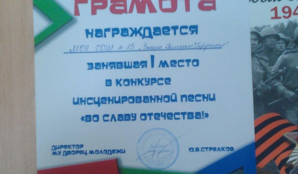 Московская область. Пионеры Подольска победили в конкурсе инсценированной песни "Во славу Отечества!"