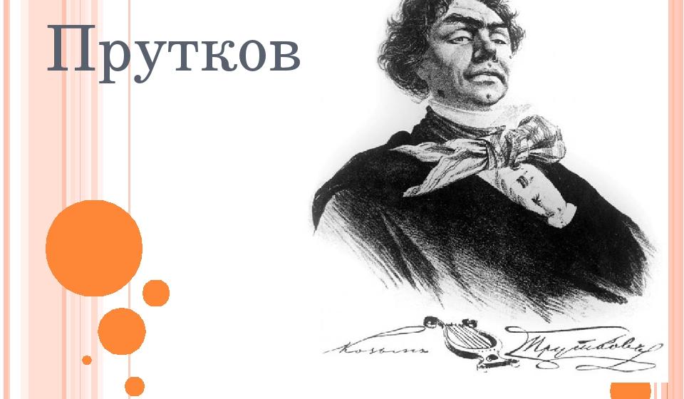 "Его сон". Сатирические заметки Александра Трубицына