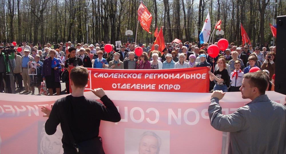 "Социализм вернется!". Первомай в Смоленске