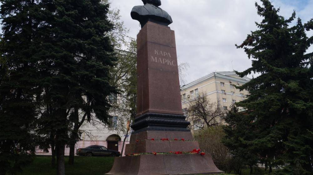 Пензенские коммунисты отметили юбилей Карла Маркса