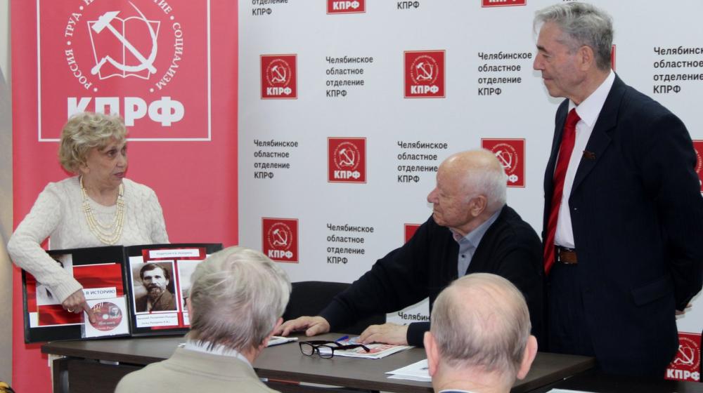 Челябинские коммунисты провели научно-практическую конференцию, посвященную 200-летию со дня рождения Карла Маркса