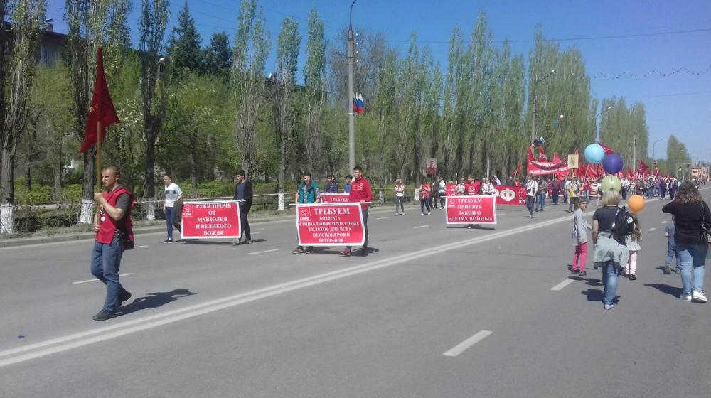 Волгоградская область. Коммунисты города Волжского приняли участие в первомайской демонстрации