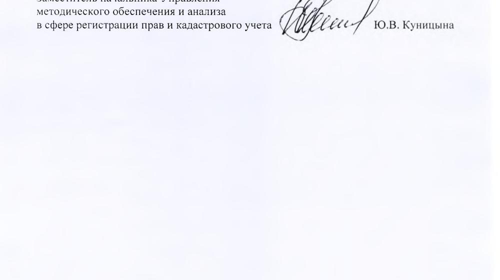 Московская область. По требованию С.П. Обухова и В.Ф. Рашкина Росреестр пресек мошеннические действия с земельными участками в городе Видном