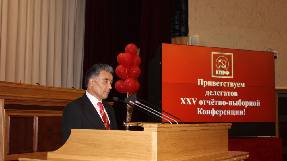 В Уфе состоялась XXV отчетно-выборная Конференция Башкирского республиканского отделения КПРФ