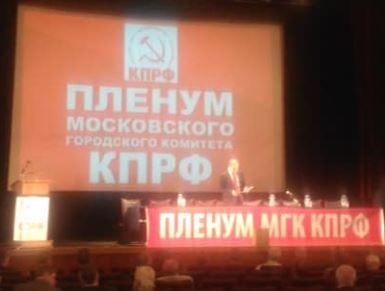 Коммунисты столицы на Пленуме обсудили итоги своей работы на прошедших выборах президента и готовность к кампании по выборам мэра. Информационное сообщение о работе XI (майского) Пленума МГК КПРФ и доклад В.Ф.Рашкина
