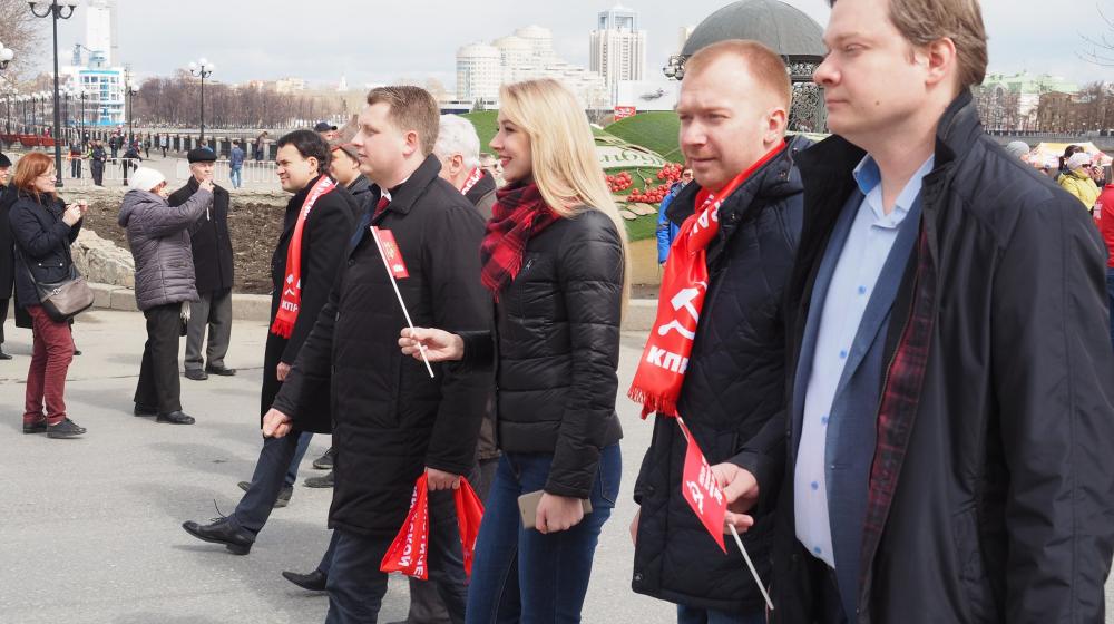 Первого мая свердловские коммунисты провели митинг против наступления на права трудящихся