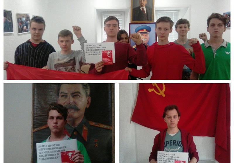 Требуем вернуть имя Ленина площади в Ульяновске!