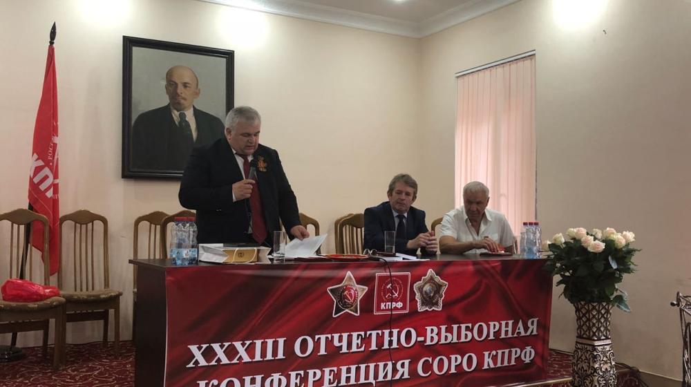 XXXIII отчетно-выборная Конференция состоялась в Северо-Осетинском республиканском отделении Компартии