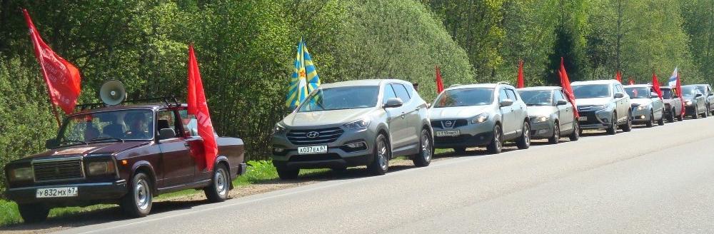 Состоялся автопробег по Смоленскому району к местам захоронений советских воинов