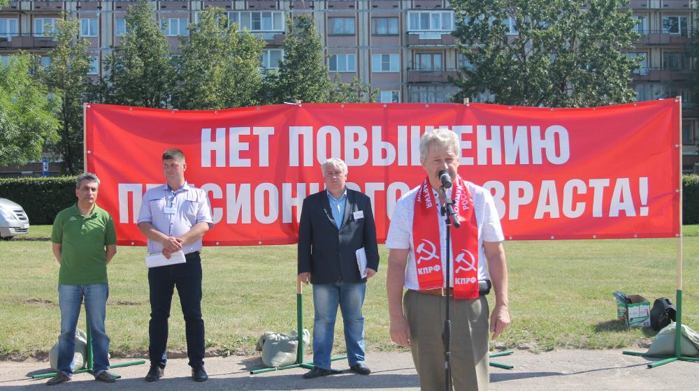Псков против повышения пенсионного возраста