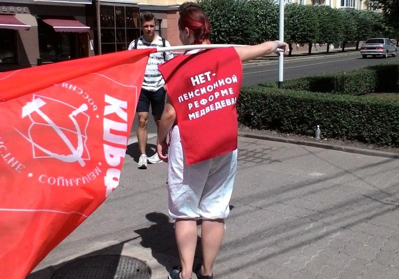 Ставрополь протестует против пенсионной реформы