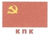 Поздравление Г.А. Зюганову от Компартии Казахстана