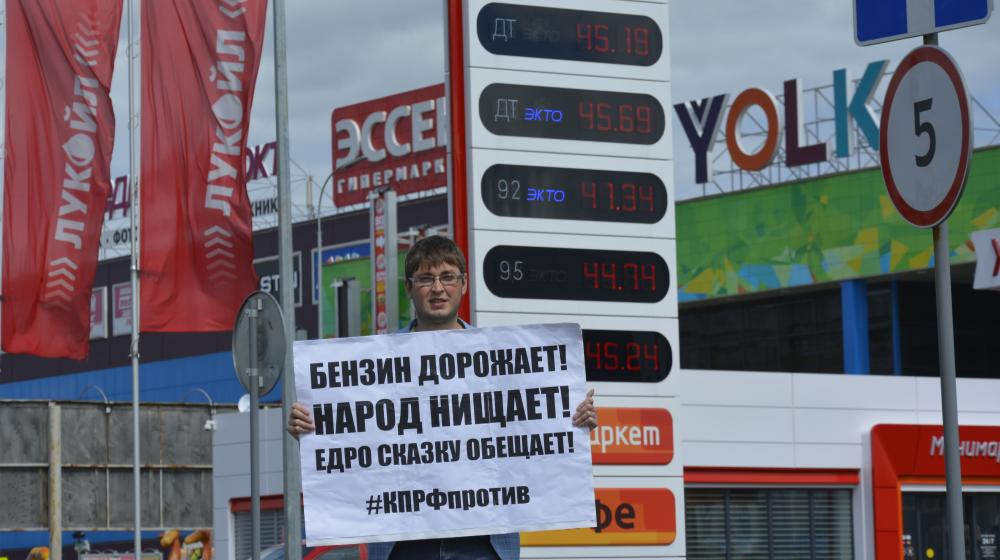 Республика Марий Эл: Нет росту цен на бензин!