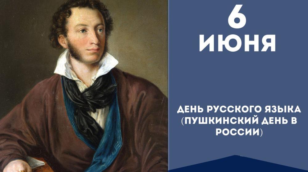 Праздник духа. В Москве отметили День русского языка