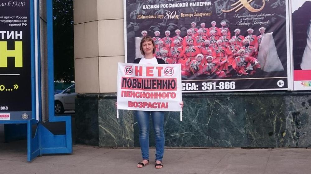 В Чите коммунисты вышли на одиночные пикеты