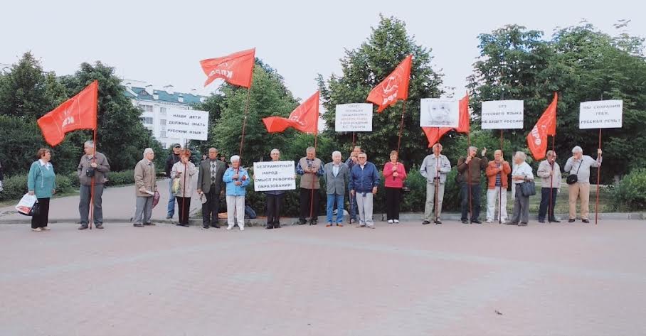 «Защитим родную речь!». Орловские коммунисты провели пикет в День русского языка