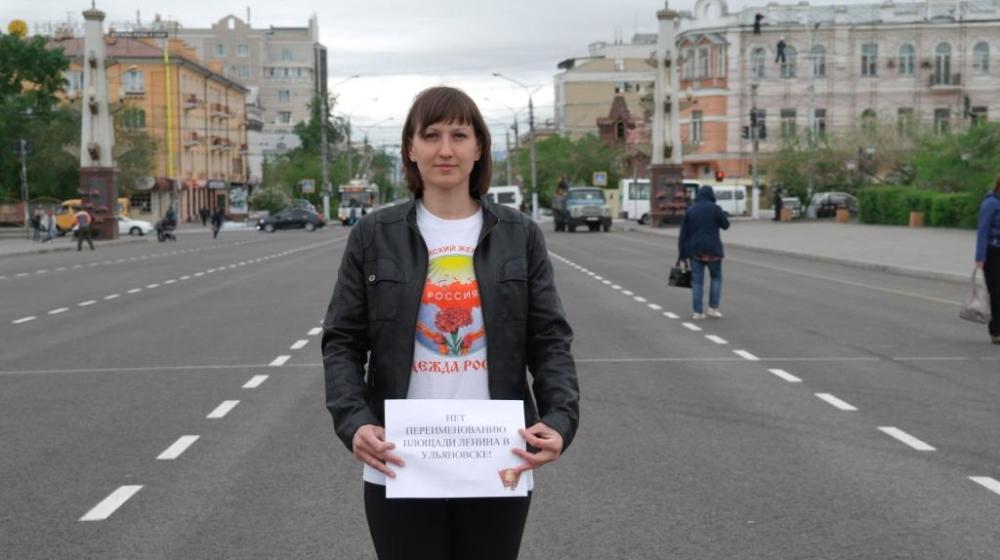 Забайкальский край. Верните имя Владимира Ленина площади в Ульяновске!