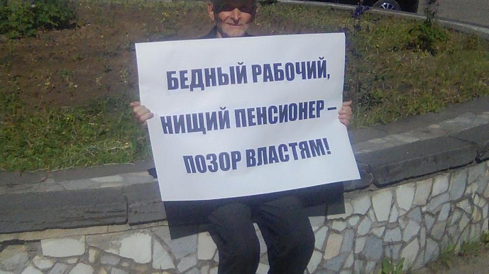 Коммунисты Марий эл провели пикеты против повышения пенсионного возраста