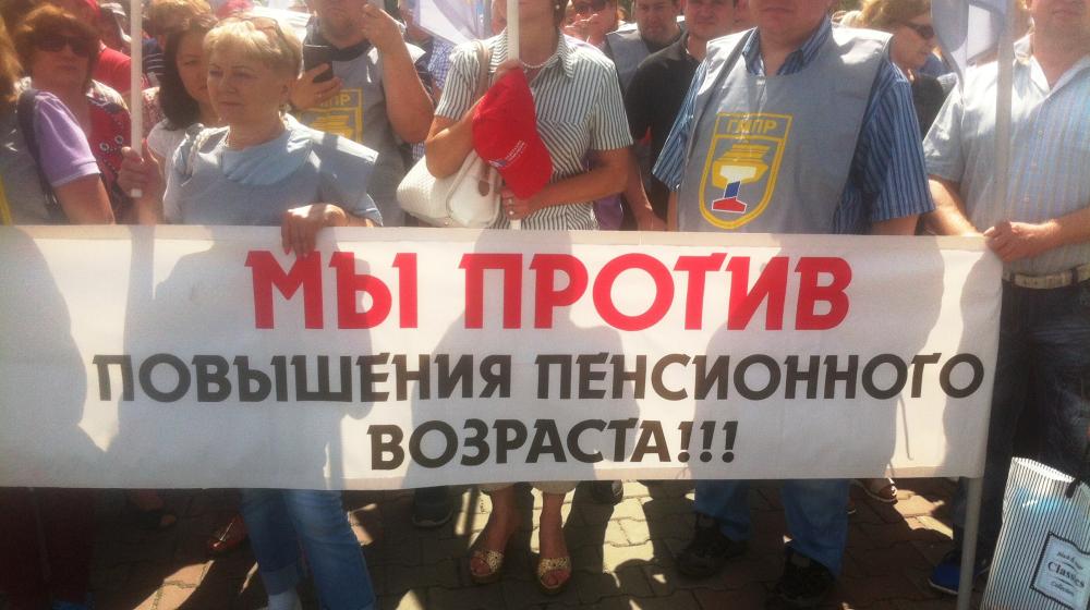 Нет пенсионному геноциду! Акция протеста в Красноярске