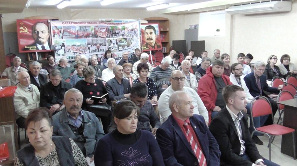 Состоялось совещание актива Саратовского областного отделения КПРФ